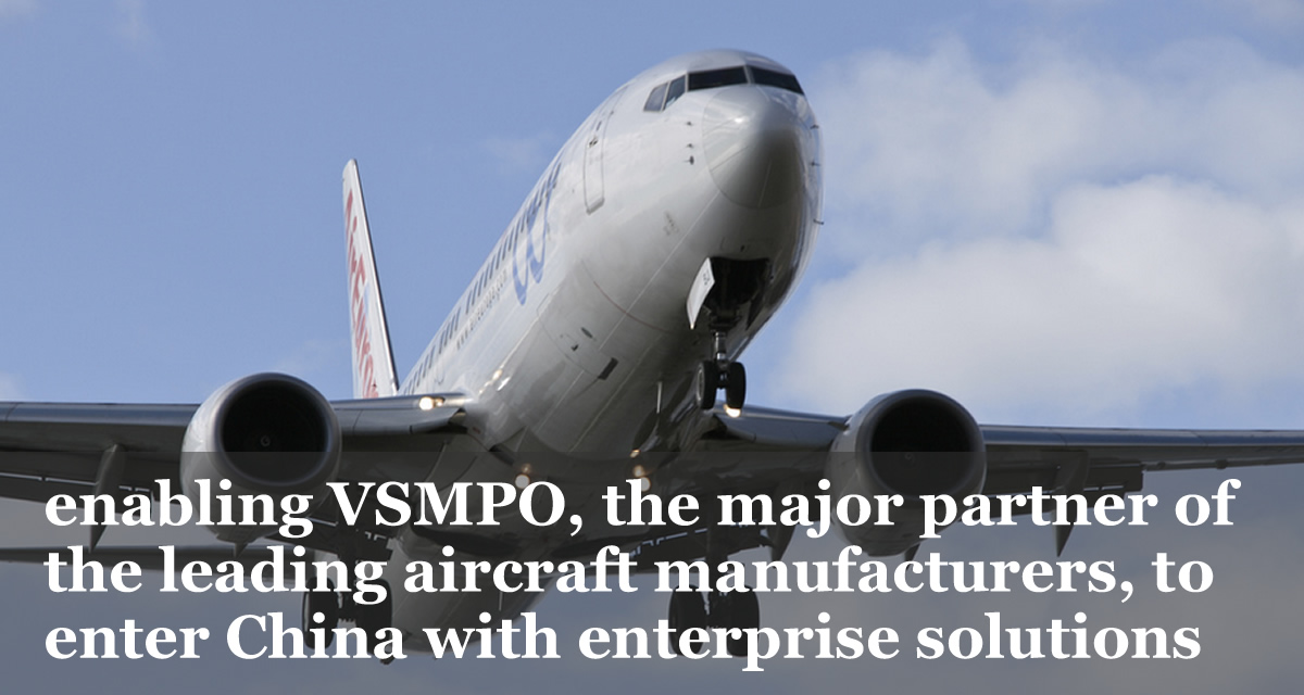 VSMPO - Together with a German service provider, VSMPO approached mindVan in late 2010 for deploying the ERP Semiramis for their new branch in Beijing...